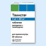 Твинста (таблетки 10 мг+80 мг N28) Берингер Ингельхайм Интернешнл ГмбХ - Германия