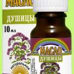 Душицы эфирное масло (10 мл) Лекус ООО - Россия