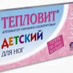 Тепловит +200% детский для лечения ног (130 г) ПК Сириус - Россия