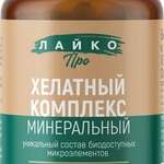 Layco Pro Лайко Про Хелатный комплекс поддержка обмене веществ и иммунитета (таблетки №60) Миламед НПК ООО - Россия