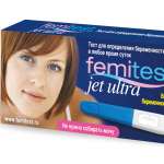 Тест на беременность Фемитест Джет ультра Femitest get ultra струйный (1 шт.) ФармЛайн Лимитед - Великобритания