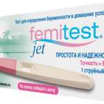 Тест на беременность Фемитест Джет Femitest get (шт.) ФармЛайн Лимитед - Великобритания
