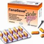 Гепабене (капсулы N30) Меркле ГмбХ - Германия