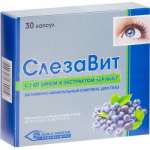 СлезаВит (капсулы 0,538 N30) Адифарм ЕАД - Болгария