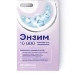Энзим 10 000 BioForte БиоФорте (таблетки покрытые оболочкой №30) Фармфабрика ООО г. Пенза - Россия