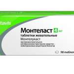 Монтеласт (таблетки жевательные 4 мг № 98 блистер) Актавис Лтд Мальта
