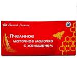Пчелиное маточное молочко с женьшенем (жидкость во флаконах 10 мл N10) ООО ФК Саньцзин - КНР