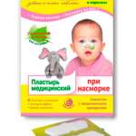 Магикопласт пластырь для ингаляции при насморке для детей (4 шт.) Гуанчжоу Биоурс Биосаенсиз Ко. Лтд. - Китай