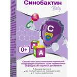 Синобактин бэби Baby для детей 0+ (порошок в саше-пакетах 1 г. N10) Мирролла ООО- Россия
