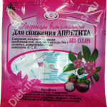 Леденцы Для снижения аппетита витаминные без сахара (30 г) Вулкан НПП ООО - Россия