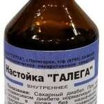 Галега (настойка 25 мл фл. (1)) Гутта ООО (г. Пятигорск) Россия