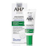 Skin AHA Clinic Крем-компресс для кожи вокруг глаз с аминокислотами (20 мл) Витэкс - Республика Беларусь