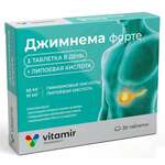 Джимнема форте (таблетки п.о. 600 мг N30) Vitamir Витамир Квадрат-С ООО-Россия