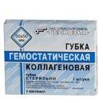 Губка гемостатическая коллагеновая кровоостанавливающая 50х50 мм (10 шт.) Россия Белкозин - Лужский завод ОАО