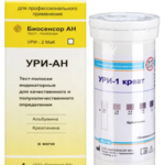 Тест-полоски Ури-1 Креат индикаторные креатинина в моче (50 шт.) Биосенсор АН ООО - Россия