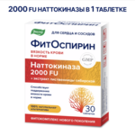 Фитоспирин (таблетки п. о. массой 0,53 г №30) Эвалар ЗАО - Россия