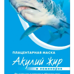 Акулий жир и Ламинария Маска от морщин и отеков в области глаз Плацентарная (10 мл) ТВИНС Тэк ЗАО,ЛУЧиКС ООО - Россия