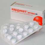 Кардикет (табл. пролонг. действ. 60 мг № 50) Эйсика Фармасьютикалз ГмбХ Германия