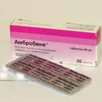 Амбробене (таблетки 30 мг № 20) Тева Фармацевтические Предприятия Лтд Израиль Меркле ГмбХ Германия