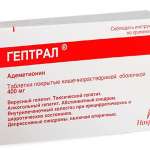 Гептрал (табл. киш. п.о. 400 мг № 20) ЭббВи С.р.л Италия