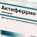 Актиферрин (капсулы 300 мг № 20) Аннул. Меркле ГмбХ Германия