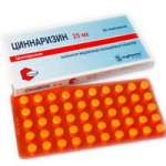 Циннаризин (таблетки 25 мг N50)