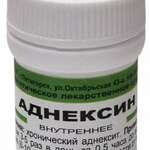 Аднексин (гранулы гомеопатические 10 г.) Гутта ООО (г. Пятигорск) - Россия