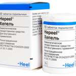 Хепель (таблетки для рассасывания гомеопатические N50) Биологише Хайльмиттель Хеель ГмбХ - Германия