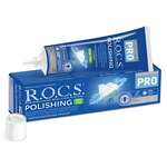 Рокс R.O.C.S. PRO Polishing Про Зубная паста полировочная (35 г) ЕвроКосМед ООО - Россия