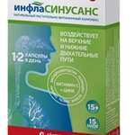 Инфласинусанс (капсулы 445 мг N15) ВТФ ООО-Россия