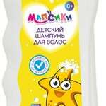 Мапсики Шампунь для детей с рождения 0+  (в комплексе с D-пантенолом) (250 мл) Биоформэль - Россия