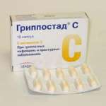 Гриппостад С (см. Колдрекс Капс) (капсулы № 10) ШТАДА Арцнаймиттель АГ Германия
