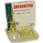 Циклоферон (раствор для внутривенного и внутримышечного введения 125 мг/мл 2 мл № 5 амп. ) Полисан НТФФ ООО (г. Санкт-Петербург) Россия