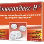 Флюколдекс-Н (таблетки 12 шт) Наброс Фарма Пвт.Лтд Индия