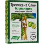 Тропикана Слим Гарциния (таблетки жевательные N60) ЗАО Эвалар - Россия