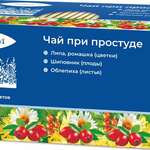 Эвкам чай био при простуде (фильтр-пакет №20) Эвалар ЗАО - Россия0