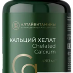 Кальций хелат (БАД) (капсулы 586 мг №120) Алтайвитамины АО-Россия