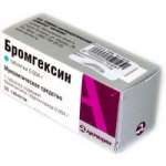 Бромгексин (таблетки 4 мг № 50) Акрихин ХФК АО Россия