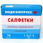 Салфетки стерильные (7,5х7,5 шт. №10)
