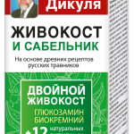 Аптечка Дикуля Живокост и Сабельник+12 натуральных активных компонентов Бальзам для тела (125 мл) Королевфарм ООО - Россия