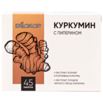 Куркумин с пиперином Биокор (таблетки 0,42 г N45) Квадрат-С ООО - Россия