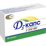 Д3-КАПС (капсулы 2000 МЕ № 30) Минскинтеркапс ПРУП Республика Беларусь