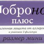 Добронос Плюс Мини Фильтры для носа от аллергенов (3 шт.) Био-Интернейшил Ко.Лтд., Япония
