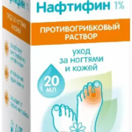 Нафтифин 1% Раствор противогрибковый (20 мл) Икена Эвалар ЗАО (г. Бийск) - Россия