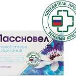 Пассновел (капсулы 300 мг N20) ПК Фарм-про ООО (г. Новосибирск) - Россия