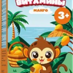 Лайко Мультивитамины для детей вкус Манго с 3 лет (пастилки жевательные 2200 мг №60) Мирролла ООО-Россия