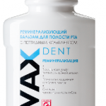 Вивакс Дент VIVAX Dent Бальзам Ополаскиватель реминерализующий с пептидным комплексом (250 мл) Академия научной красоты ЗАО - Россия