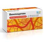 Винпоцетин (таблетки 5 мг № 50) Реневал (Renewal) Обновление ПФК АО г. Новосибирск Россия