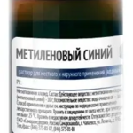 Метиленовый синий (раствор для местного и наружного применения, [водный] 1 % 25 мл фл.) Самарамедпром ОАО Россия