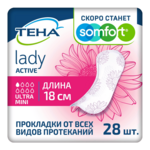 Тена Леди Актив Ультра Мини Tena Lady Active Ultra mini Прокладки впитывающие женские (№28 шт. 1 капля) AAB(CHINA) Co LTD, Китай